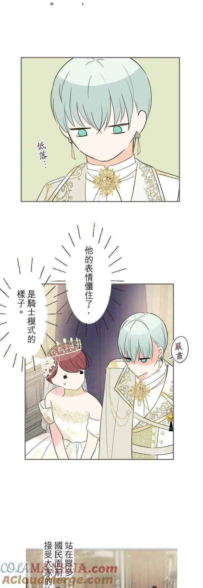 《龙骑士与转生圣女》100话 新娘图27
