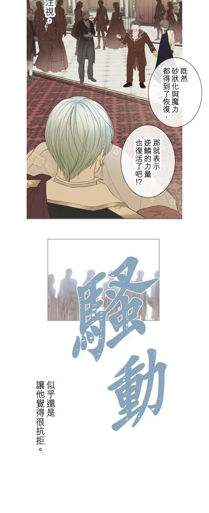 《龙骑士与转生圣女》100话 新娘图28