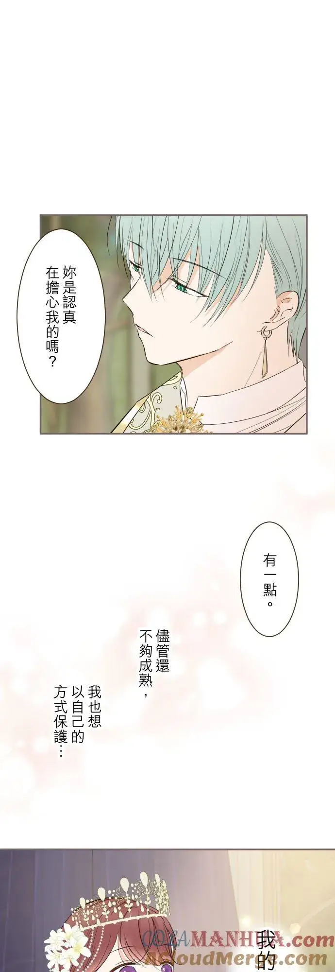 《龙骑士与转生圣女》100话 新娘图31