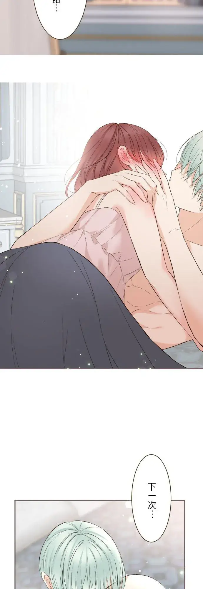 《龙骑士与转生圣女》100话 新娘图4