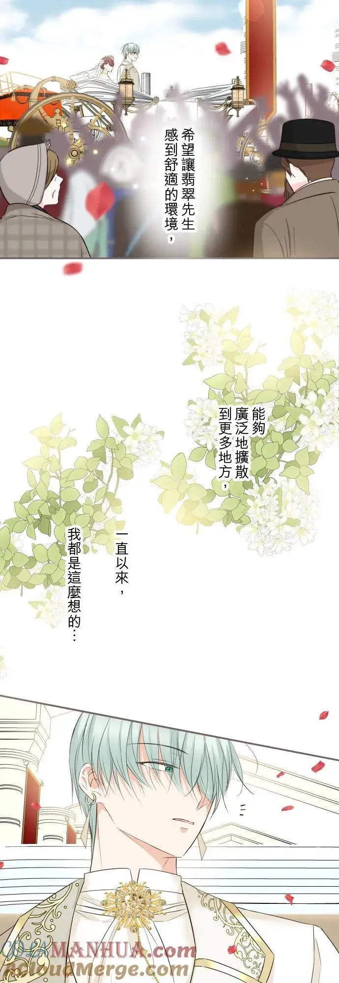 《龙骑士与转生圣女》101话 只要有妳陪伴图13