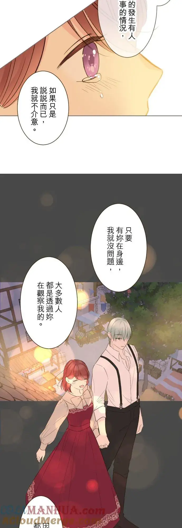 《龙骑士与转生圣女》101话 只要有妳陪伴图17
