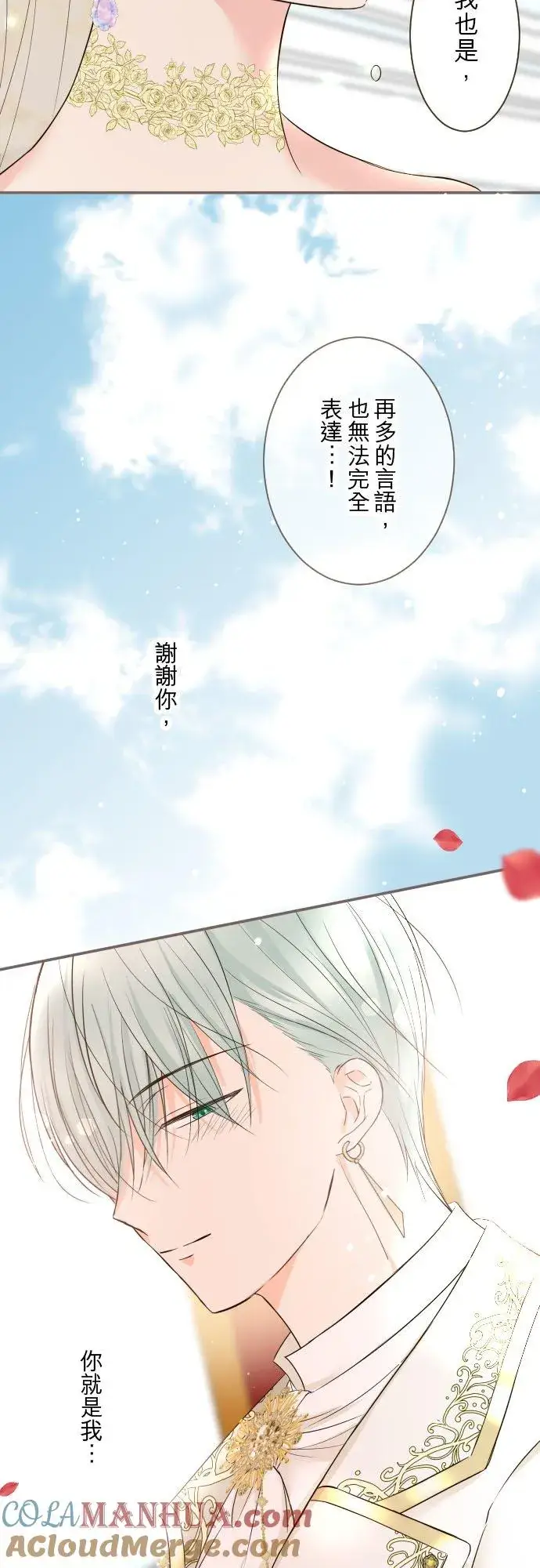 《龙骑士与转生圣女》101话 只要有妳陪伴图23