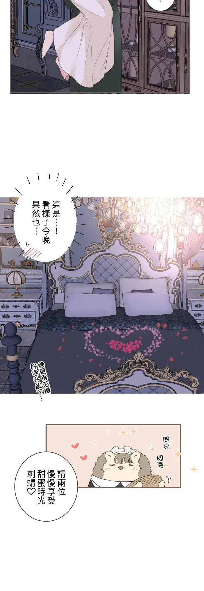 《龙骑士与转生圣女》101话 只要有妳陪伴图26