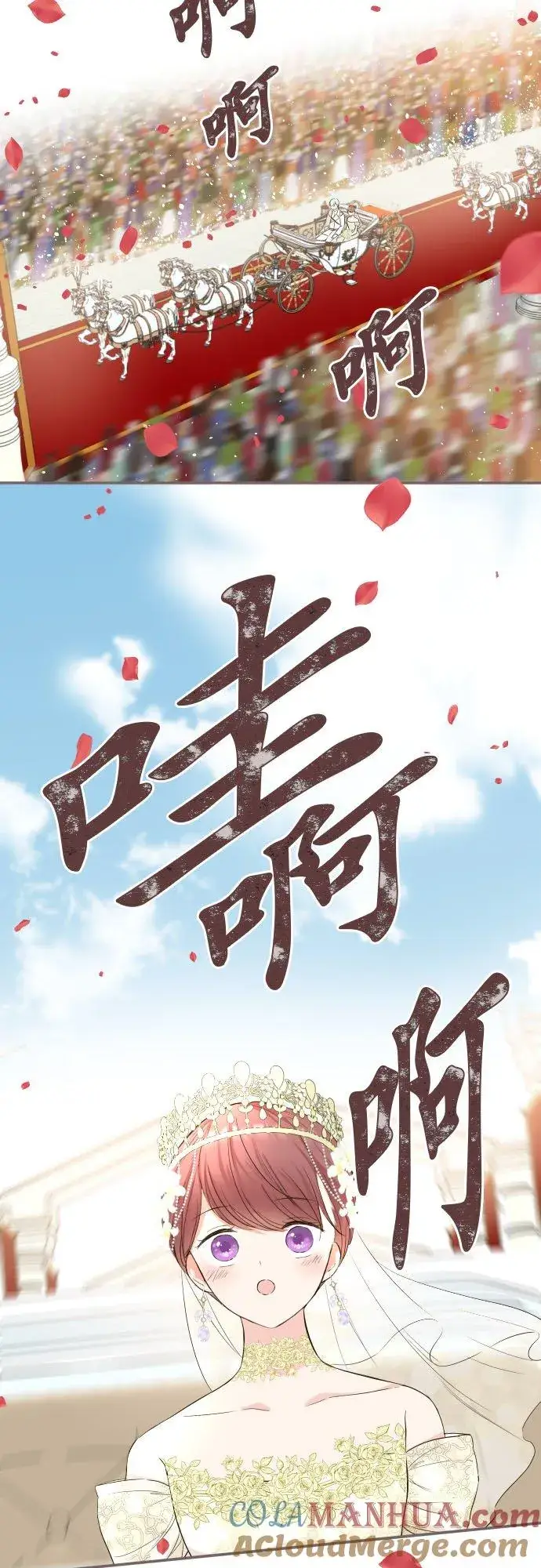 《龙骑士与转生圣女》101话 只要有妳陪伴图3