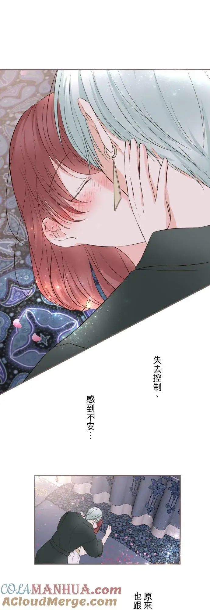 《龙骑士与转生圣女》102话 两人的夜晚图11