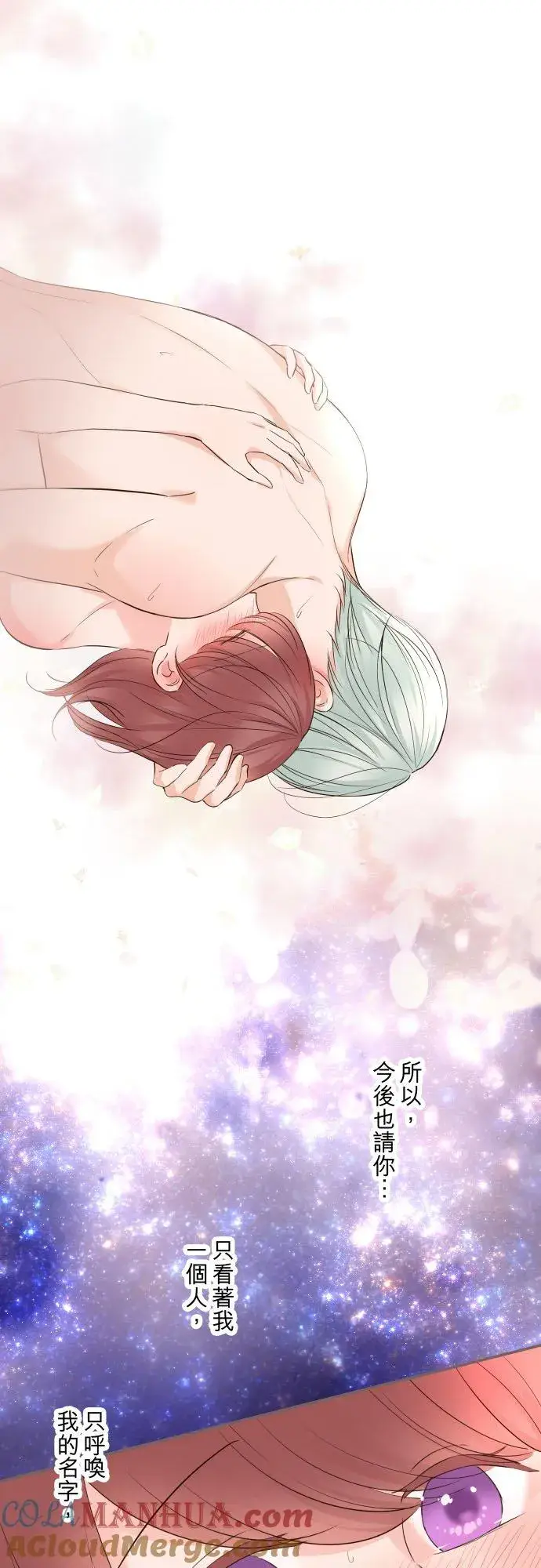 《龙骑士与转生圣女》102话 两人的夜晚图13