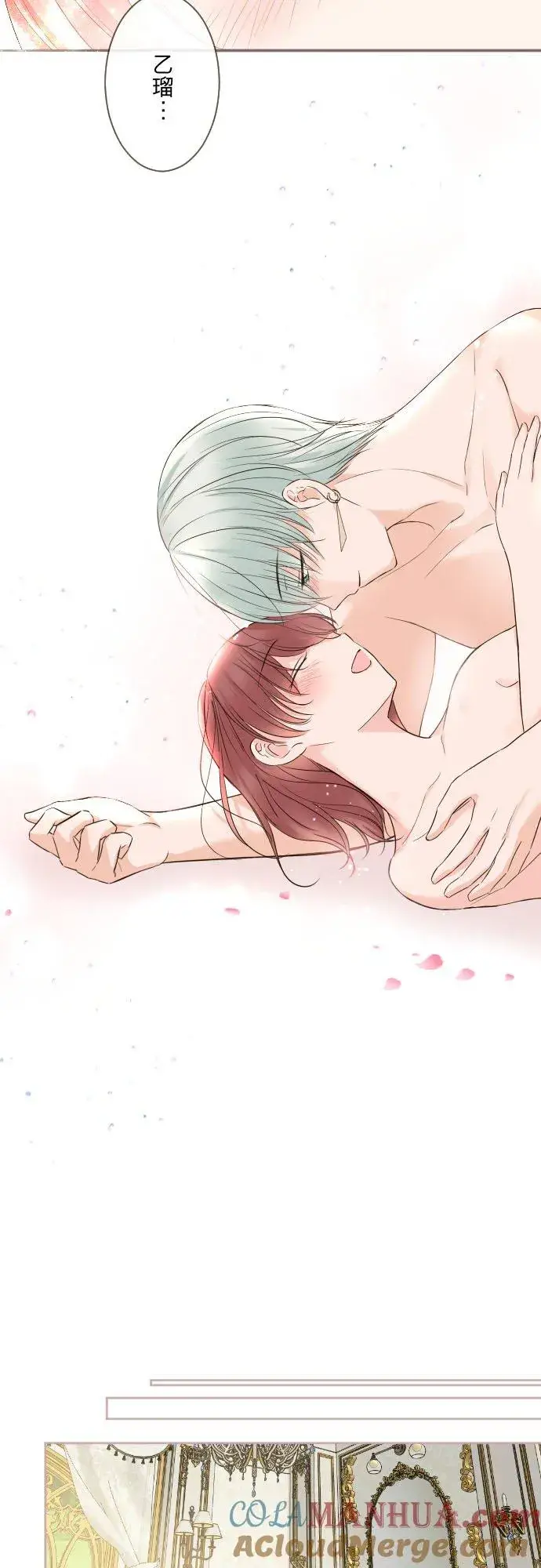 《龙骑士与转生圣女》102话 两人的夜晚图15