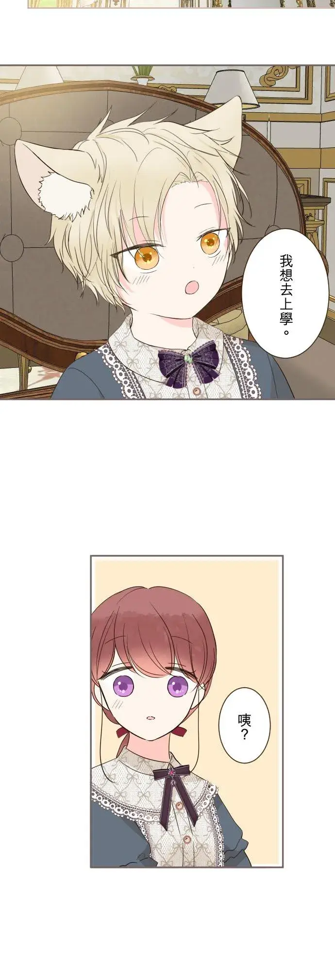 《龙骑士与转生圣女》102话 两人的夜晚图16