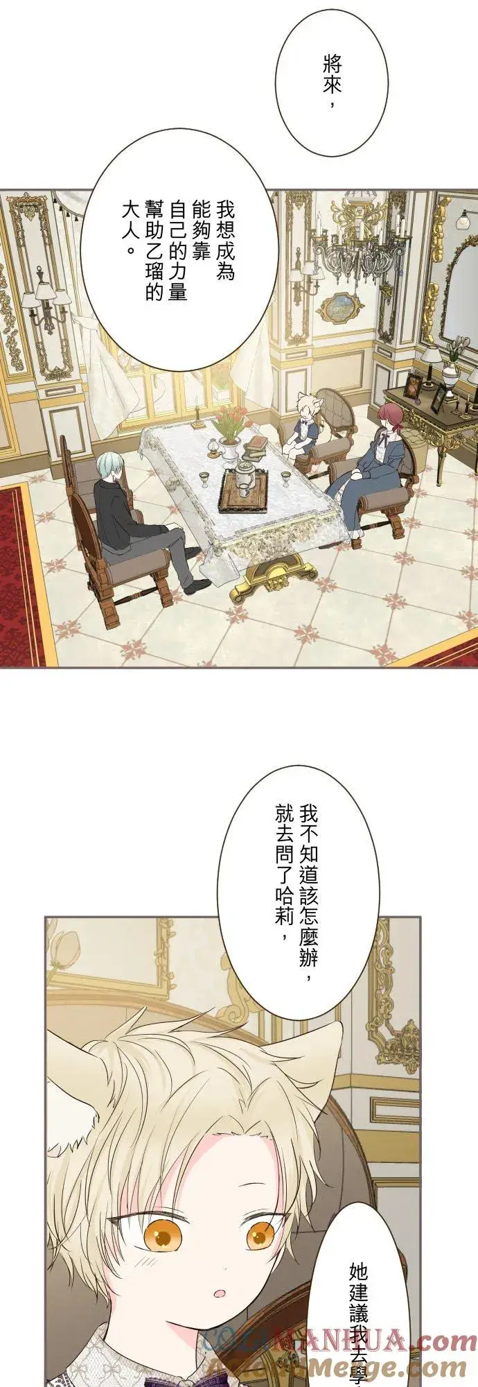 《龙骑士与转生圣女》102话 两人的夜晚图17
