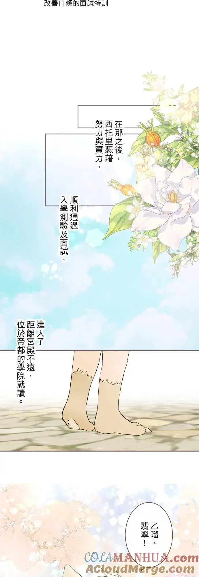 《龙骑士与转生圣女》102话 两人的夜晚图23