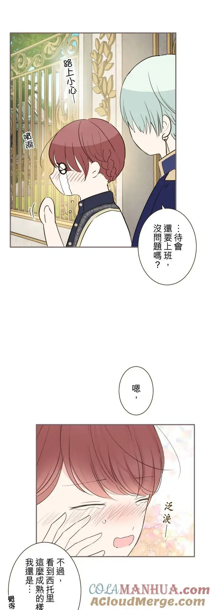 《龙骑士与转生圣女》102话 两人的夜晚图25