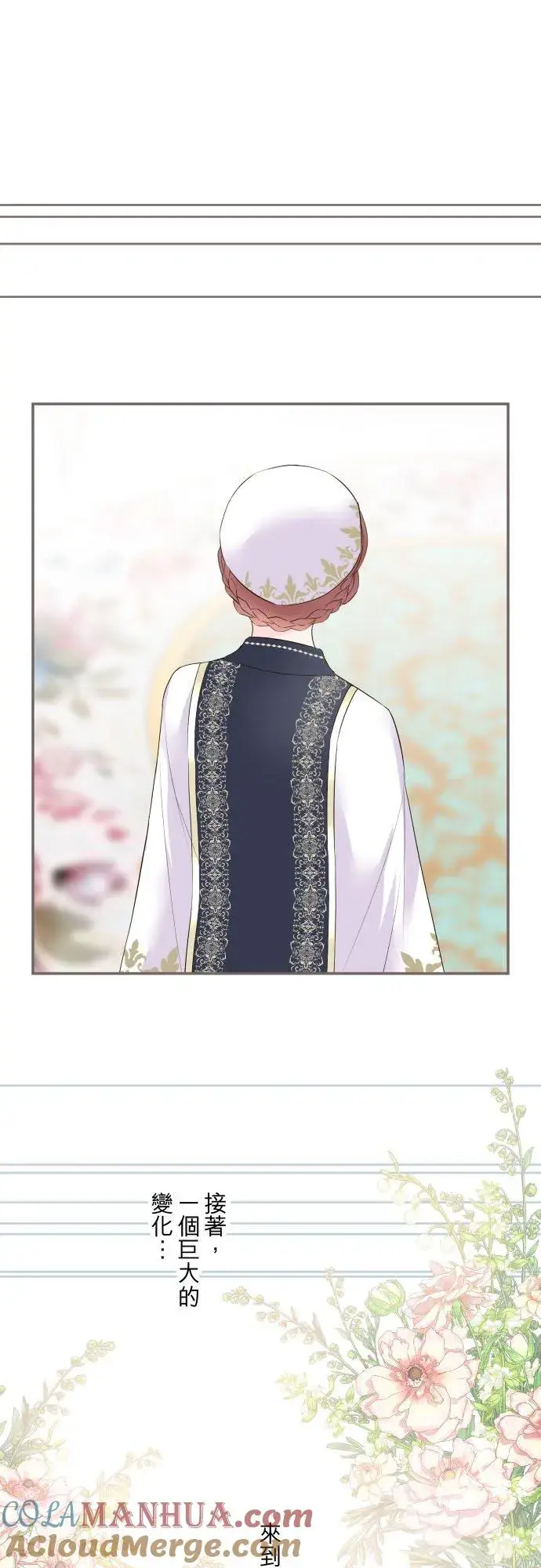 《龙骑士与转生圣女》102话 两人的夜晚图27
