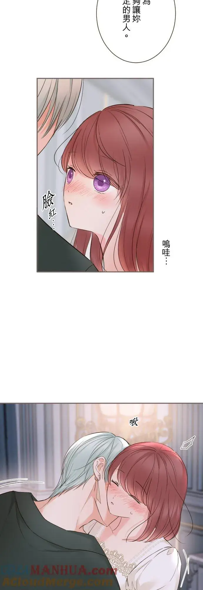 《龙骑士与转生圣女》102话 两人的夜晚图5