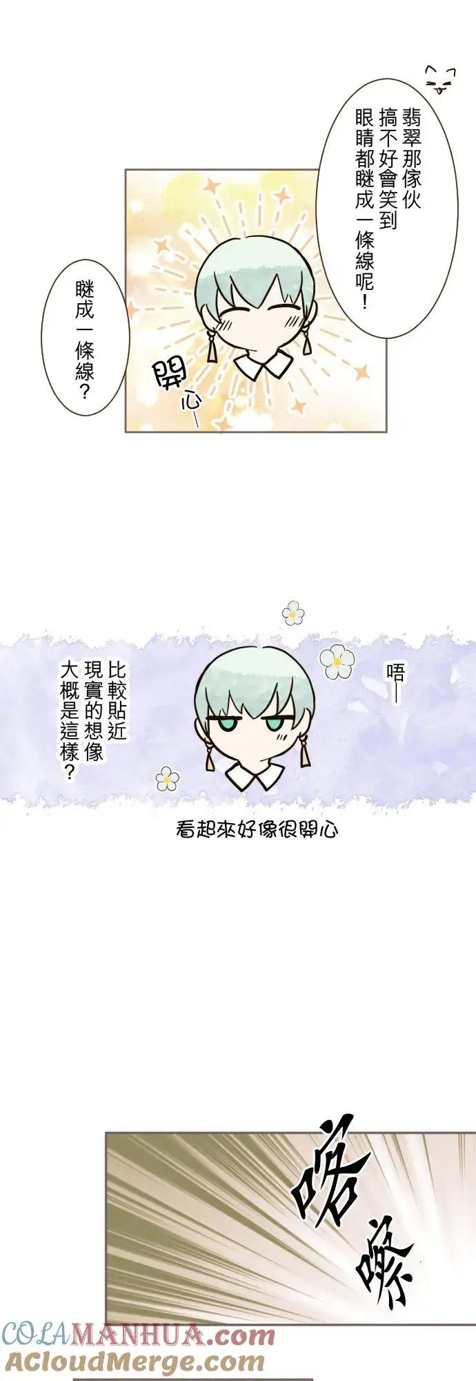 《龙骑士与转生圣女》103话 报告图11