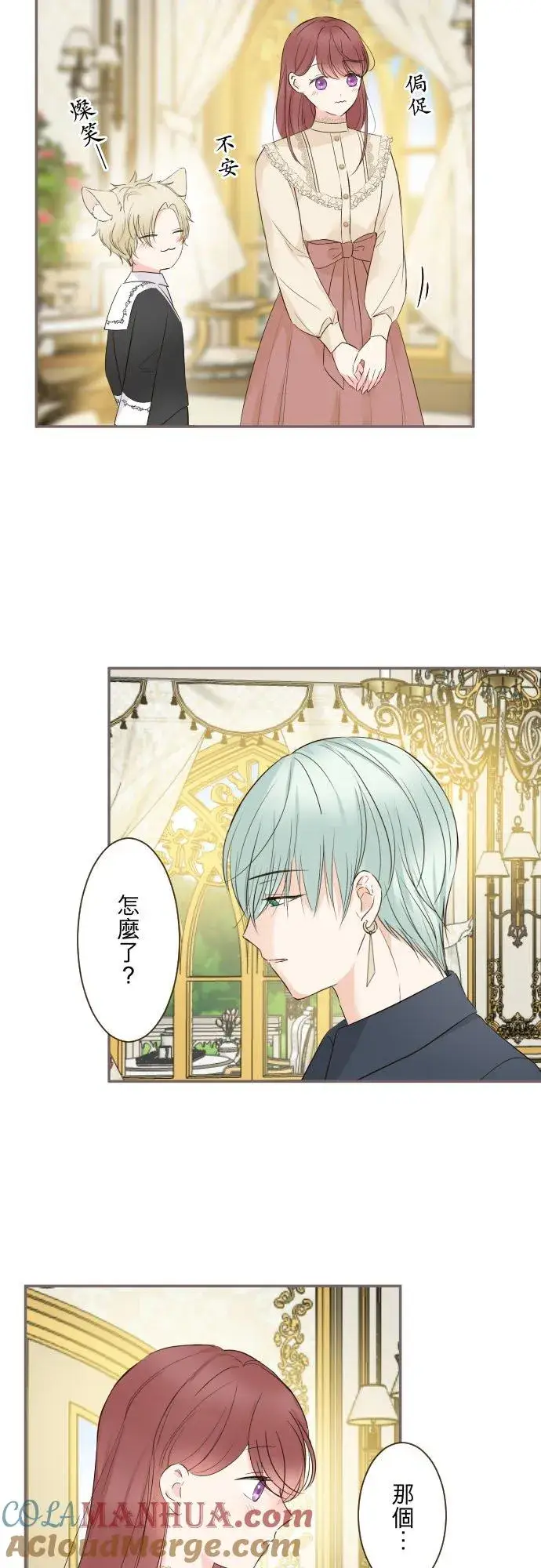 《龙骑士与转生圣女》103话 报告图13