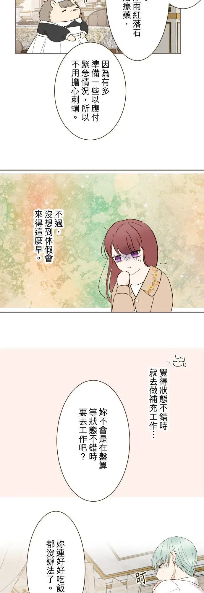 《龙骑士与转生圣女》103话 报告图22