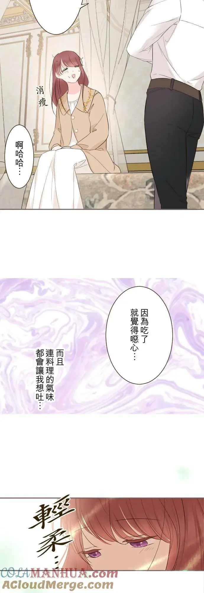 《龙骑士与转生圣女》103话 报告图23