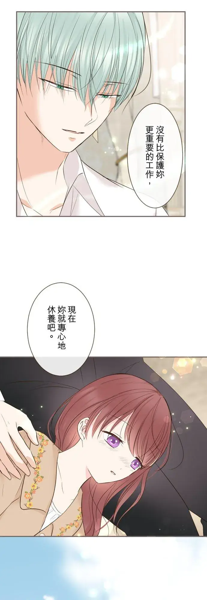 《龙骑士与转生圣女》103话 报告图26