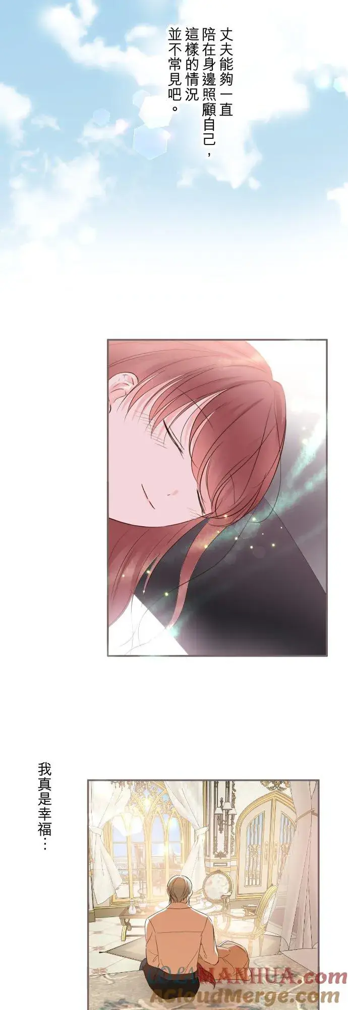 《龙骑士与转生圣女》103话 报告图27
