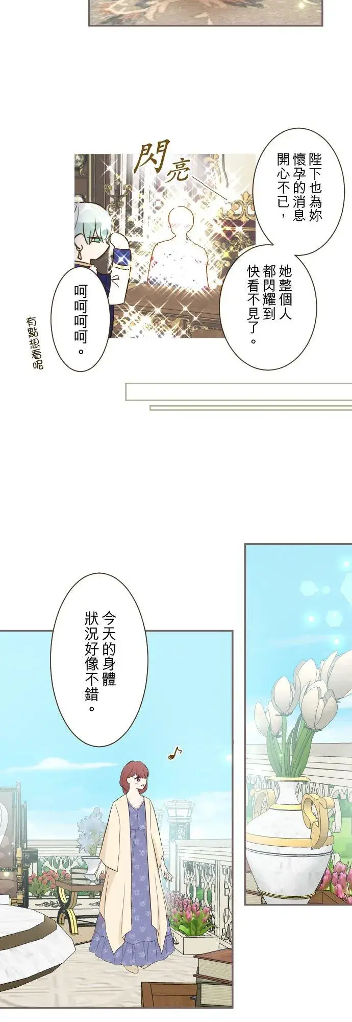 《龙骑士与转生圣女》103话 报告图28
