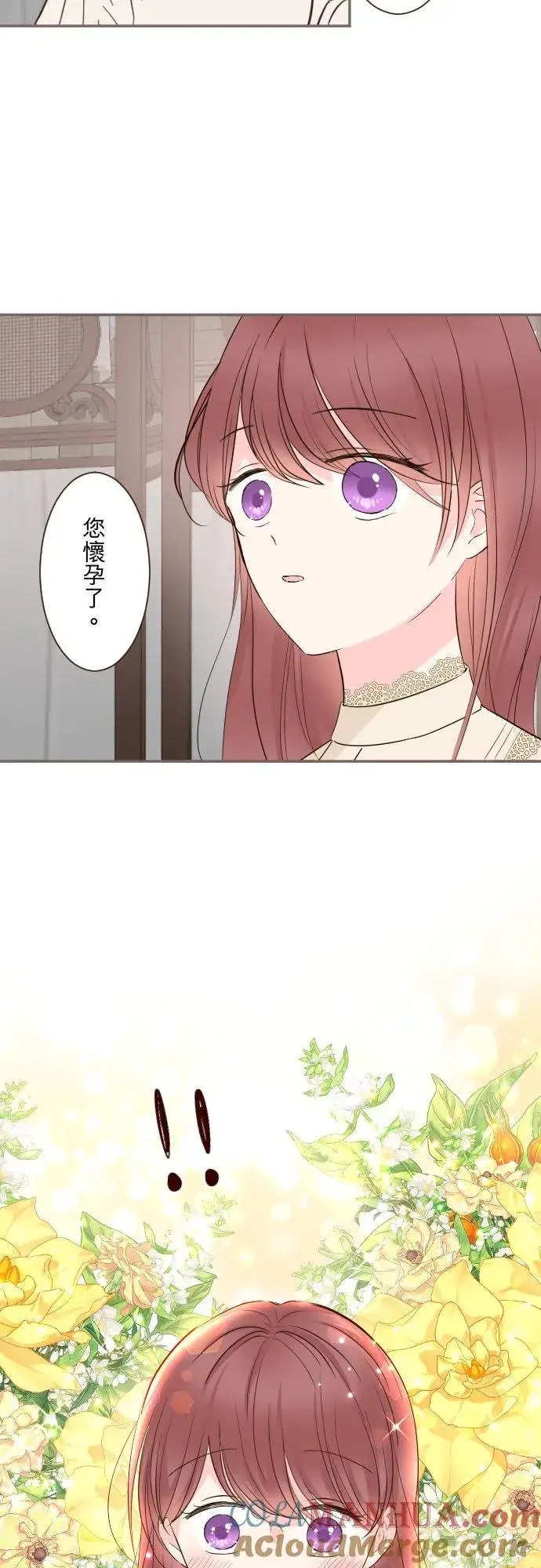《龙骑士与转生圣女》103话 报告图5
