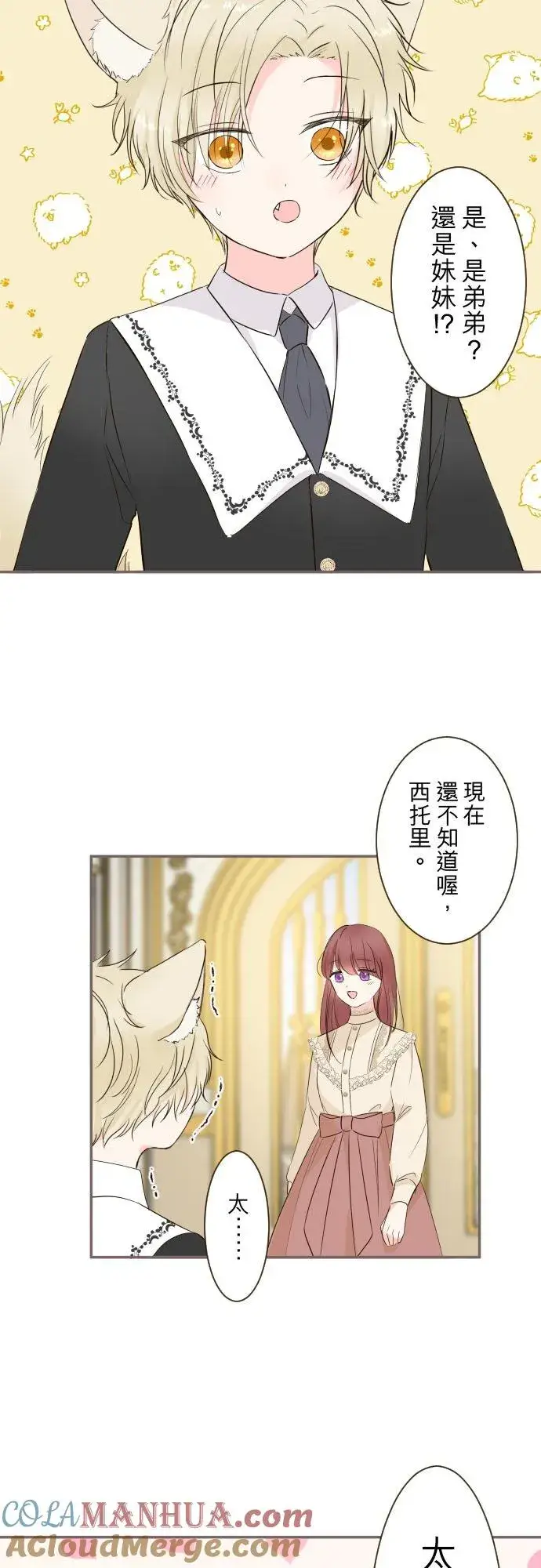 《龙骑士与转生圣女》103话 报告图7