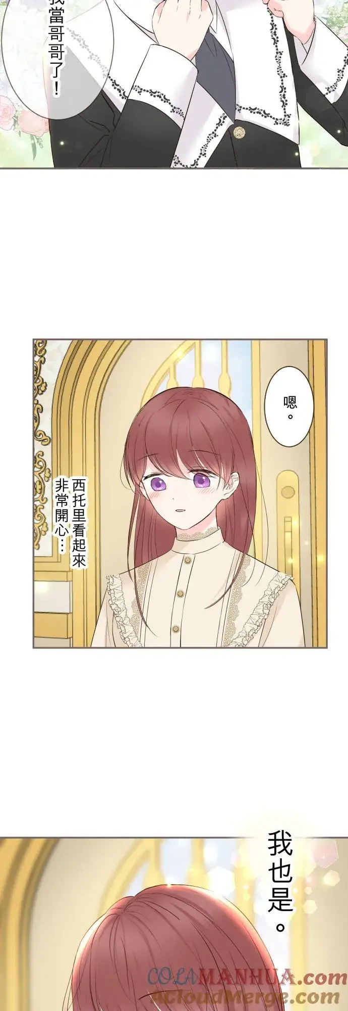 《龙骑士与转生圣女》103话 报告图9
