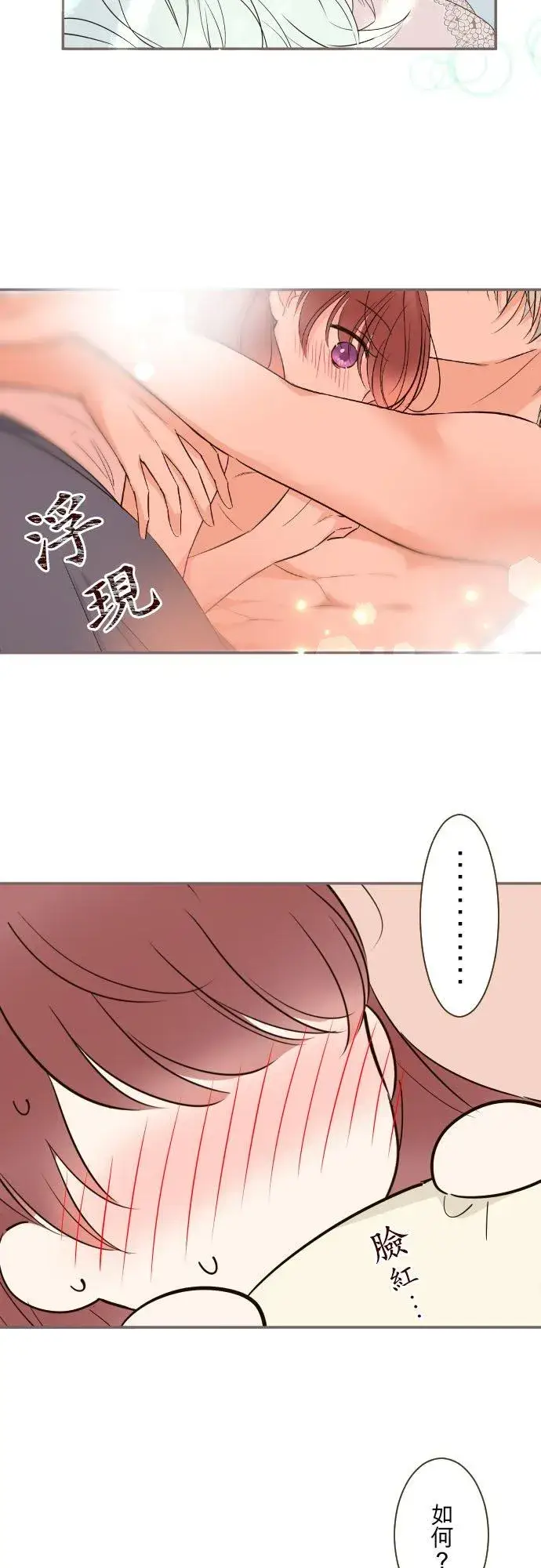 《龙骑士与转生圣女》104话 过度保护图14
