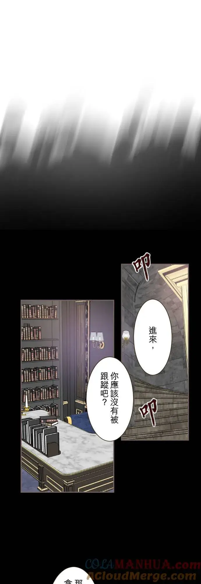 《龙骑士与转生圣女》104话 过度保护图27
