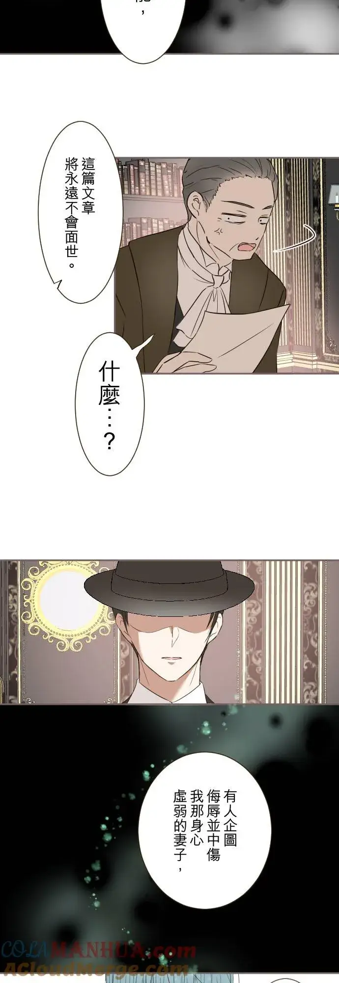 《龙骑士与转生圣女》104话 过度保护图31