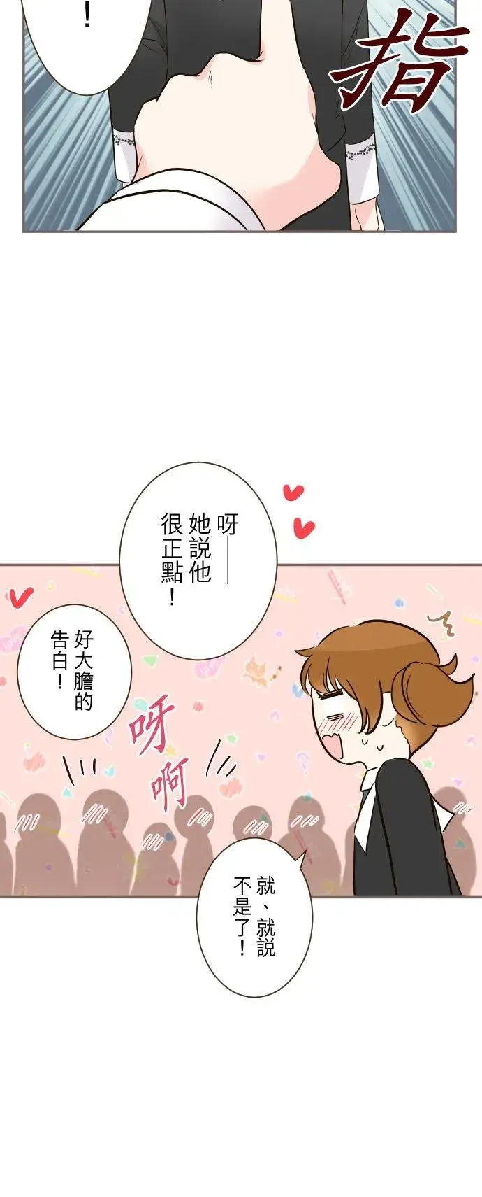 《龙骑士与转生圣女》106话 孩子们图10
