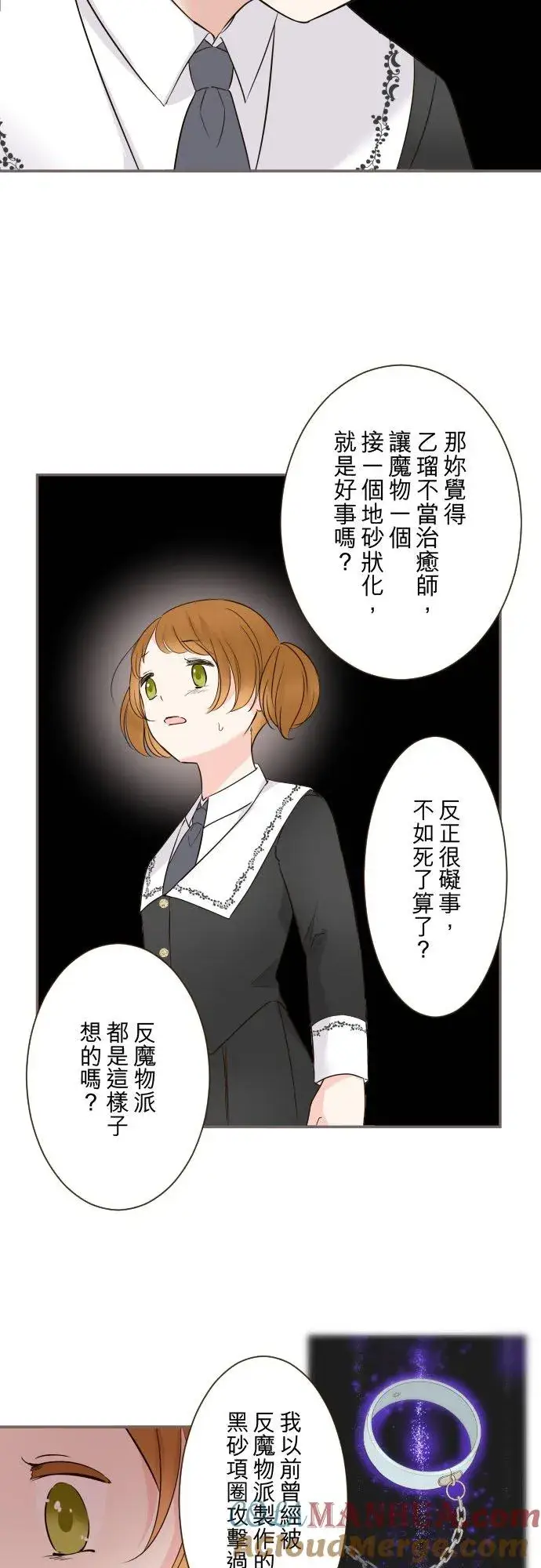 《龙骑士与转生圣女》106话 孩子们图15