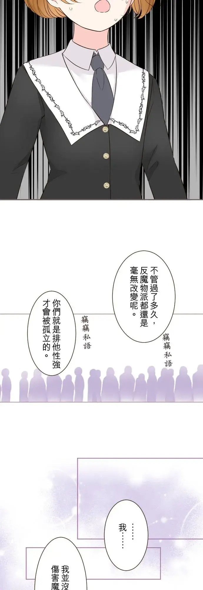 《龙骑士与转生圣女》106话 孩子们图18