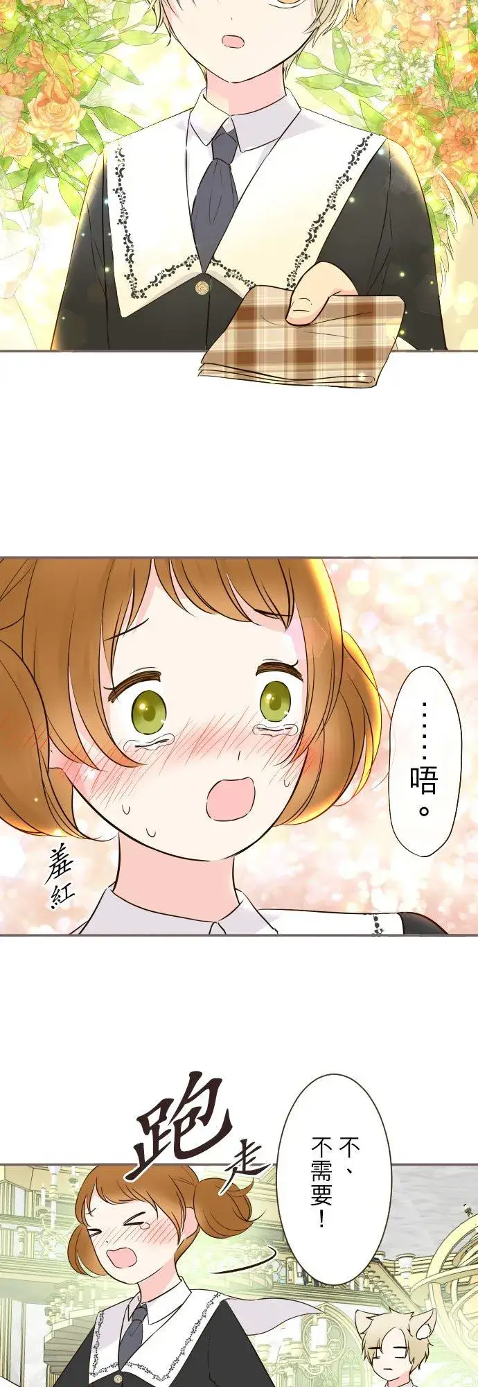 《龙骑士与转生圣女》106话 孩子们图22