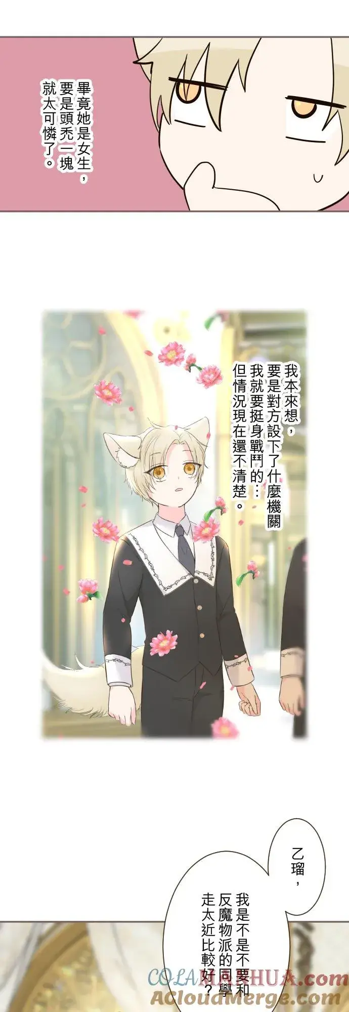 《龙骑士与转生圣女》106话 孩子们图25
