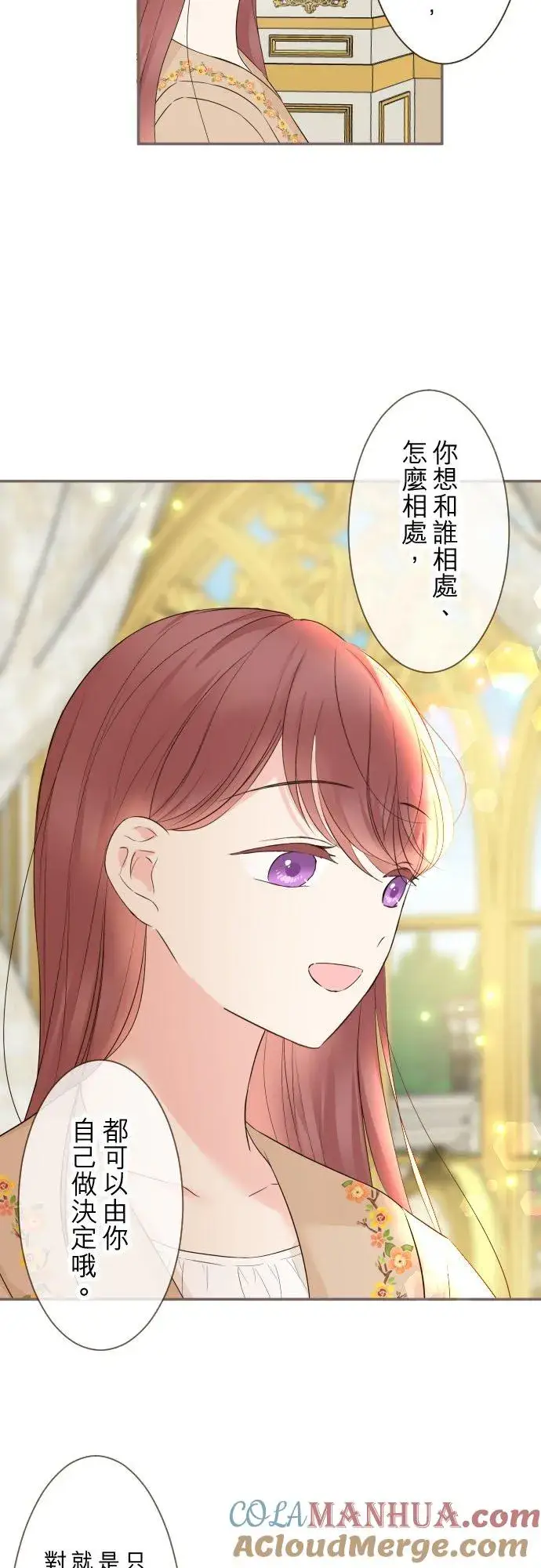 《龙骑士与转生圣女》106话 孩子们图27