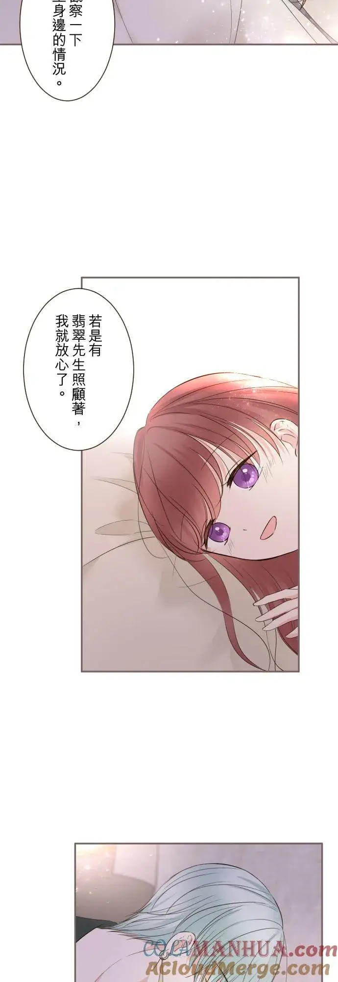 《龙骑士与转生圣女》106话 孩子们图31