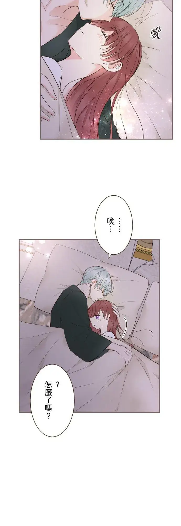 《龙骑士与转生圣女》106话 孩子们图32