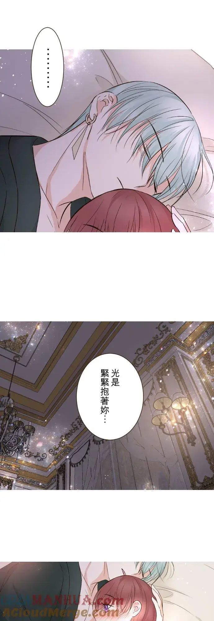 《龙骑士与转生圣女》106话 孩子们图33
