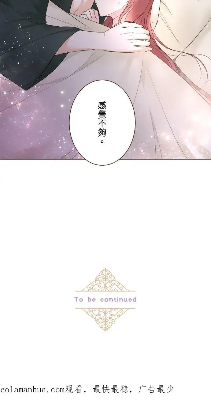 《龙骑士与转生圣女》106话 孩子们图34