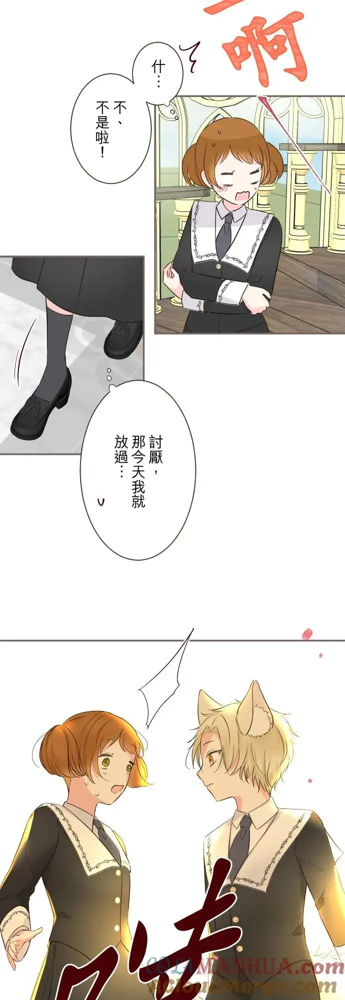 《龙骑士与转生圣女》106话 孩子们图7