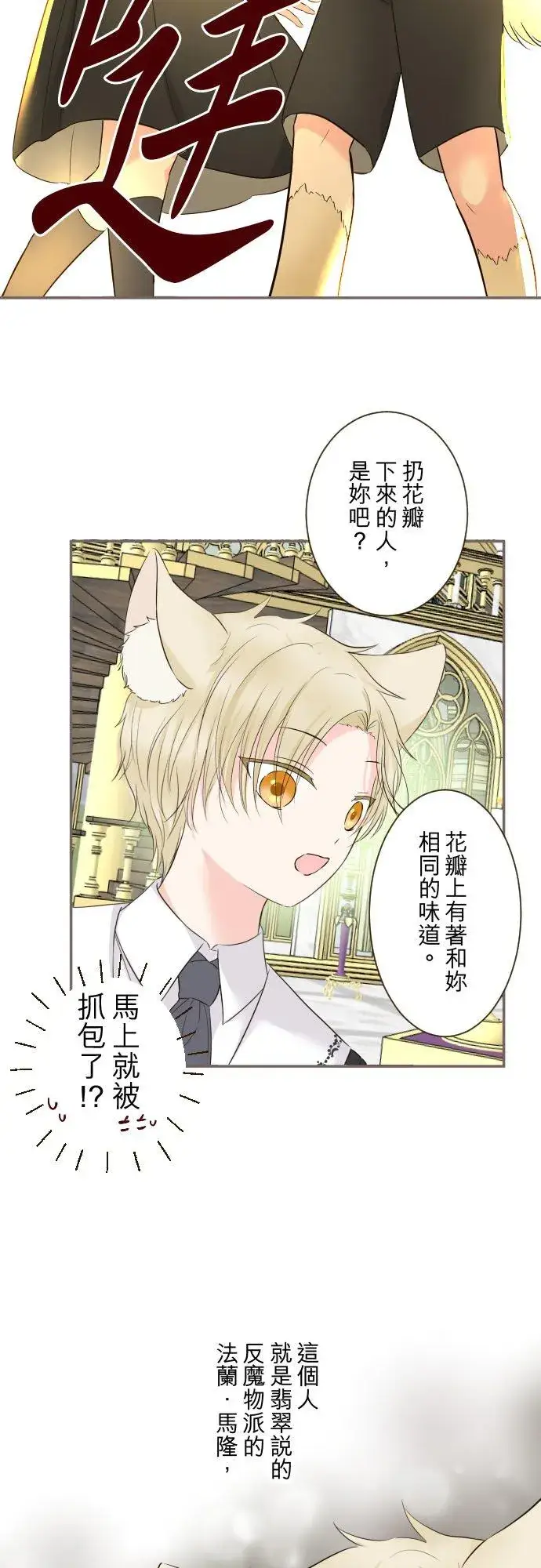 《龙骑士与转生圣女》106话 孩子们图8