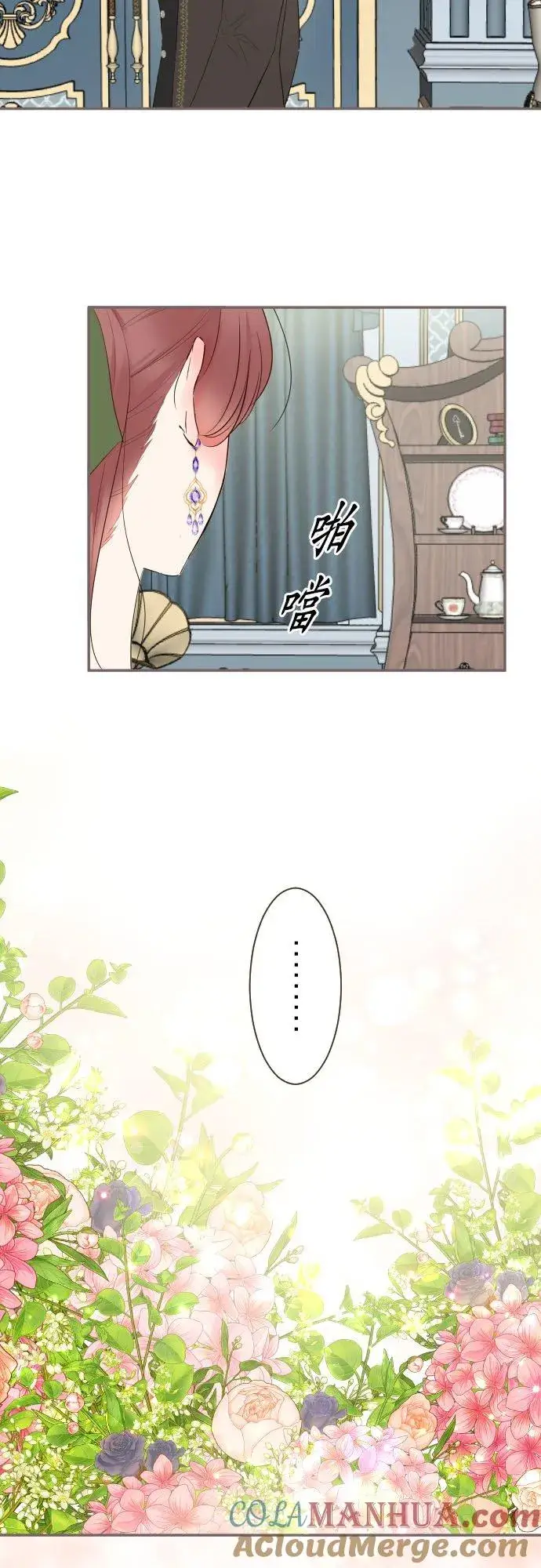 《龙骑士与转生圣女》107话 吻我图15