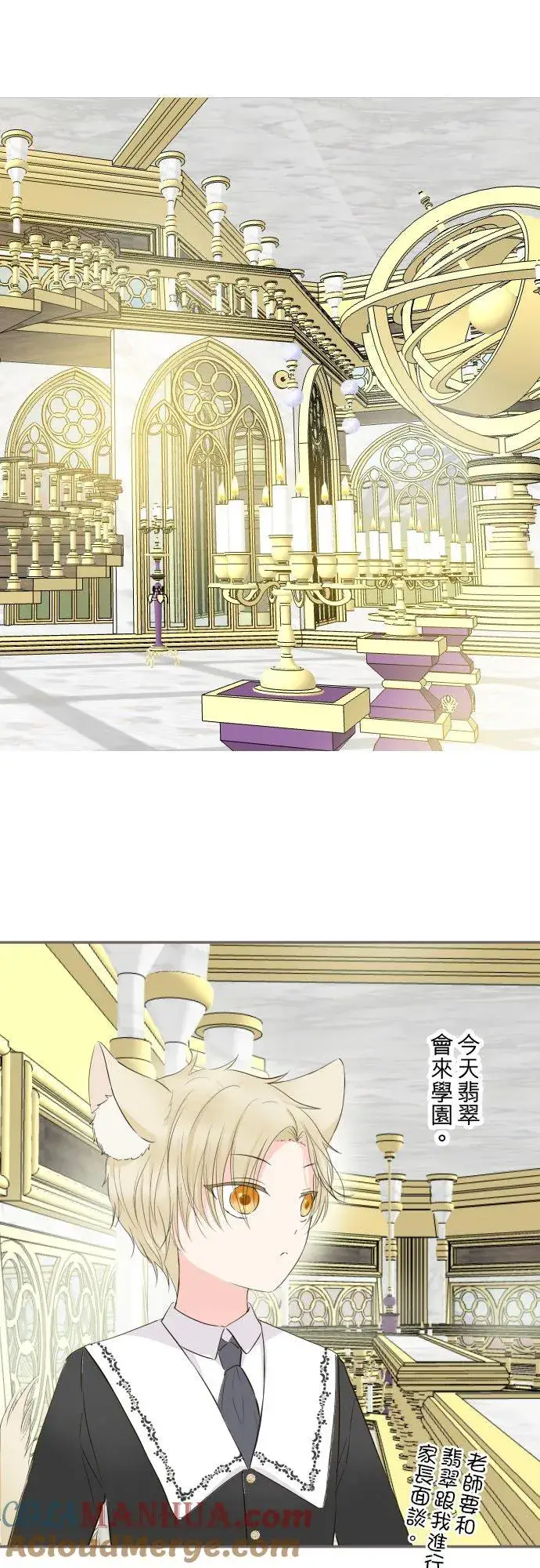 《龙骑士与转生圣女》107话 吻我图19