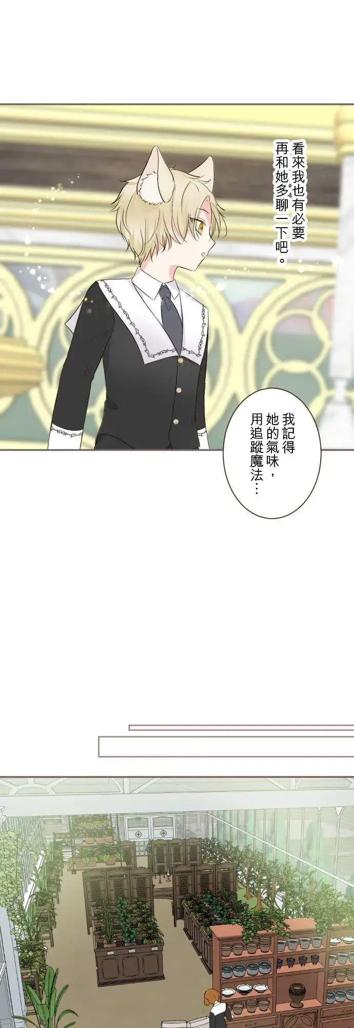 《龙骑士与转生圣女》107话 吻我图22