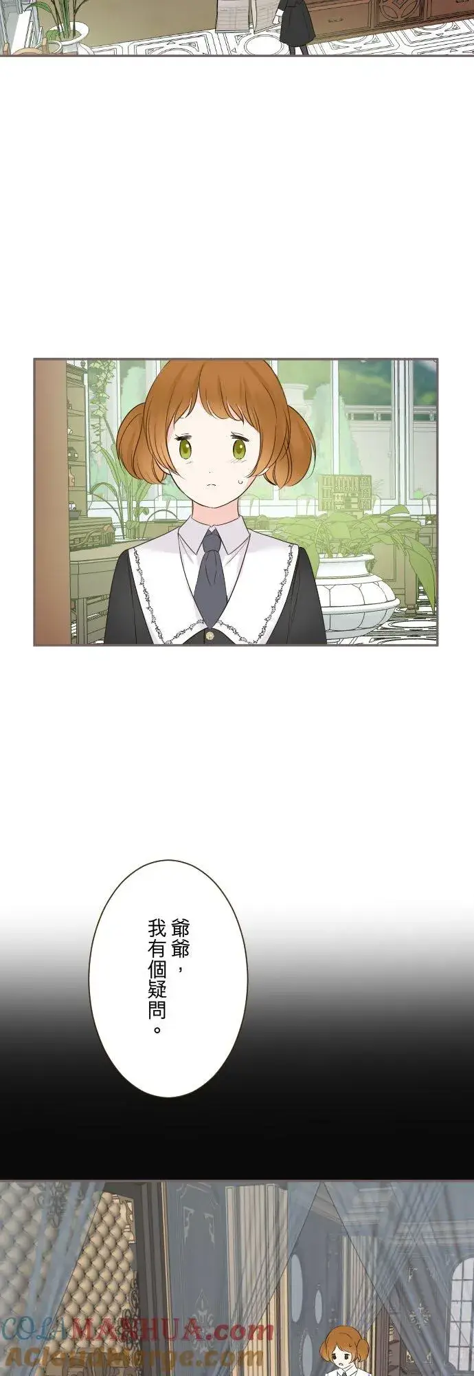 《龙骑士与转生圣女》107话 吻我图23