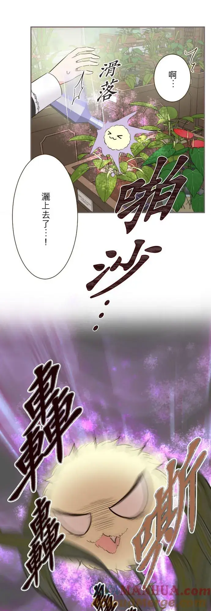 《龙骑士与转生圣女》107话 吻我图29