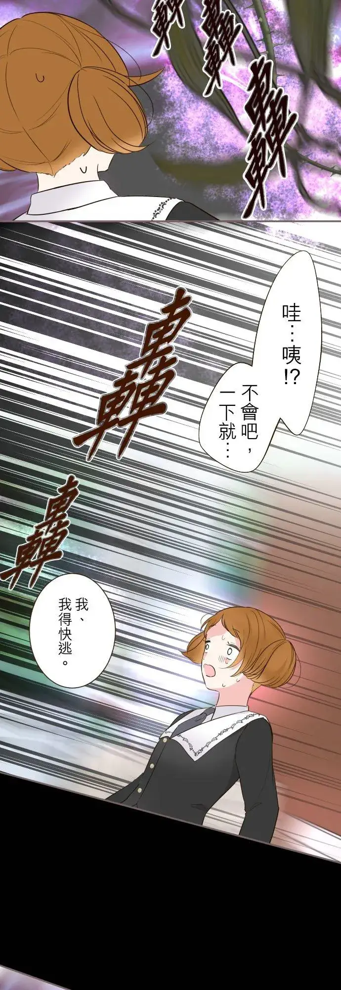 《龙骑士与转生圣女》107话 吻我图30