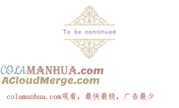 《龙骑士与转生圣女》107话 吻我图35